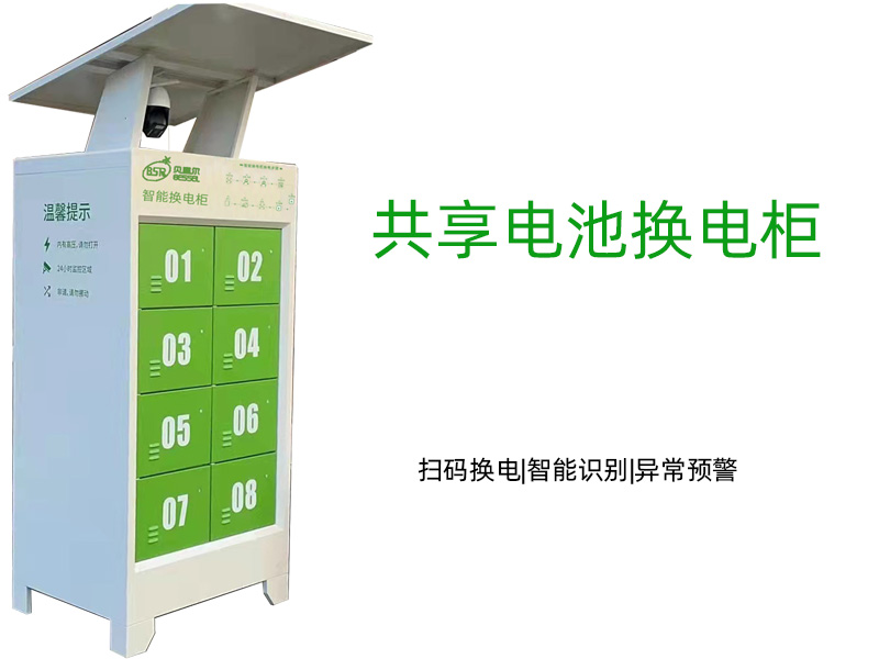 瞄准外卖骑手快递小哥，市场上越来越多的换电柜前景如何