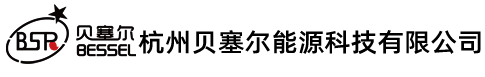 杭州贝塞尔能源科技有限公司