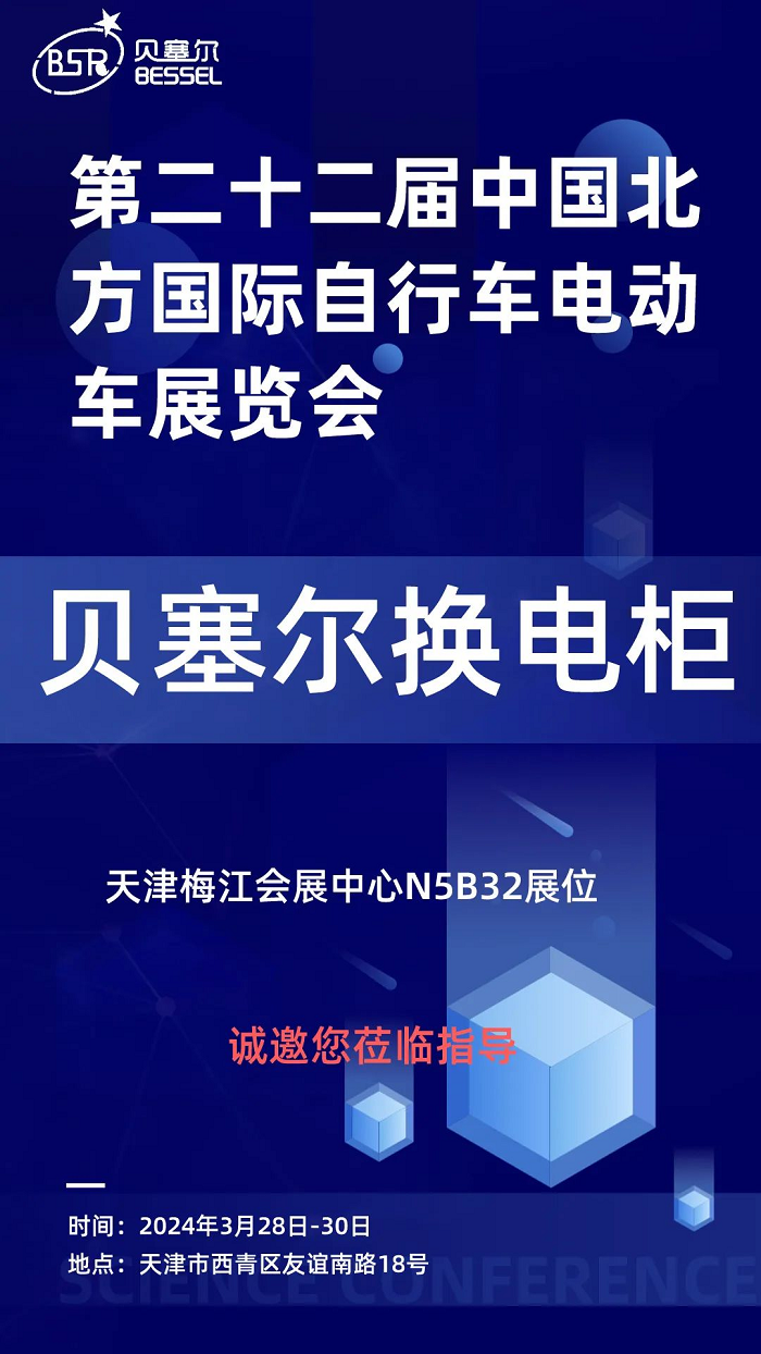 3.28天津展会.png