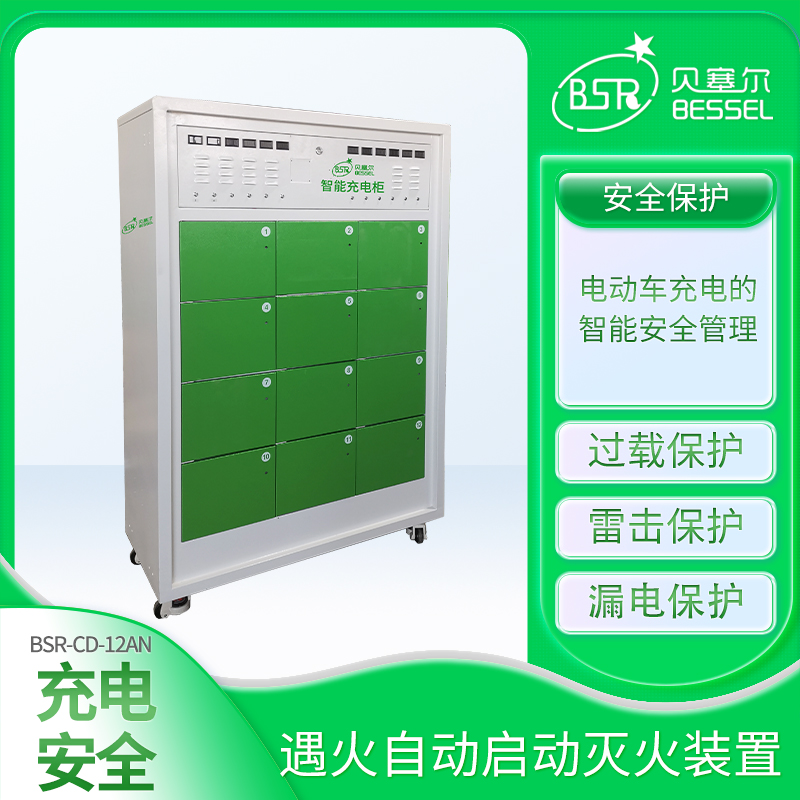 电瓶充电柜12仓机械按键开门单仓防火防爆