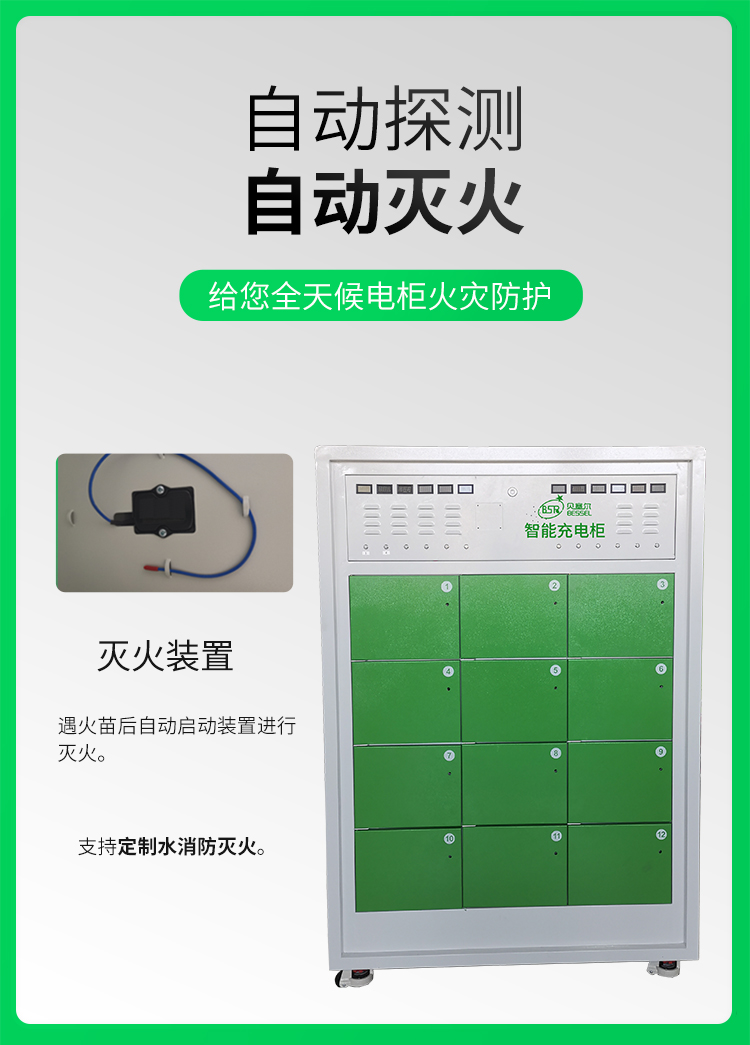 智能充电柜详情页-3.jpg