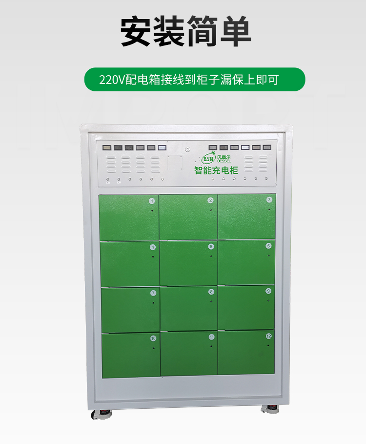 智能充电柜详情页-8.jpg