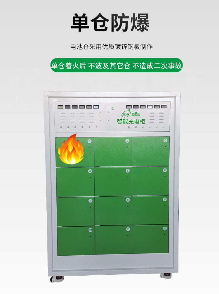 智能充电柜详情页-4.jpg