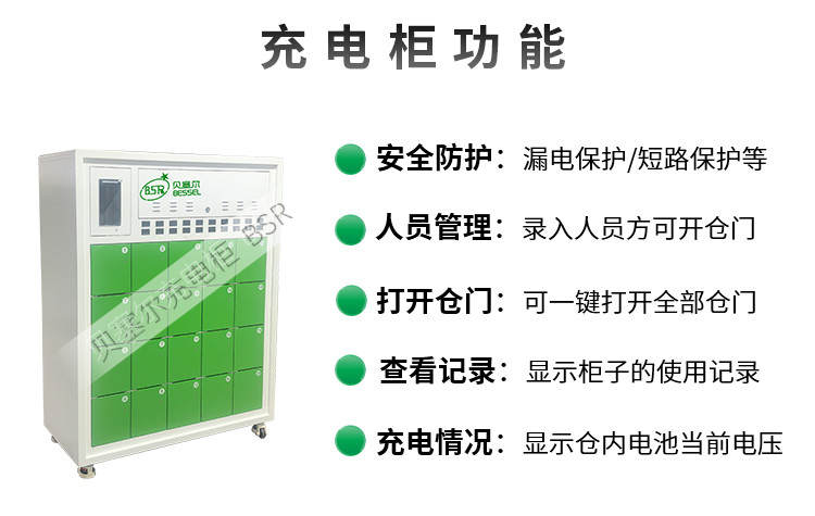 20仓充电柜刷脸款-2.jpg