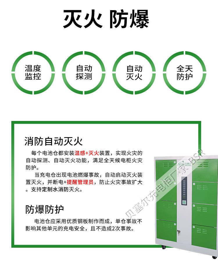 智能充电柜-15灭火防爆.jpg