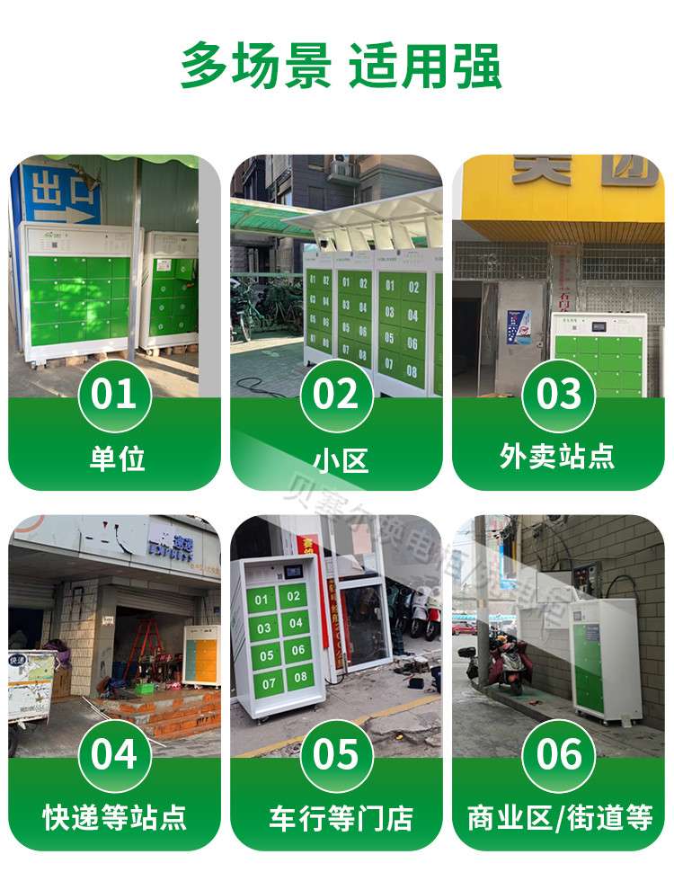 贝塞尔换电柜详情页240827-xxx-4多环境适用.jpg