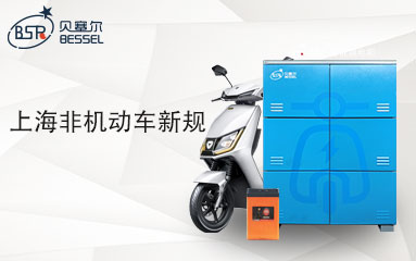 上海非机动车新规：快递、外卖电瓶车需持有核发专用号牌方可上路