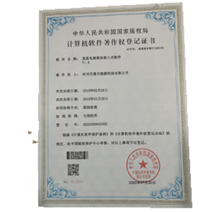 软件著作权