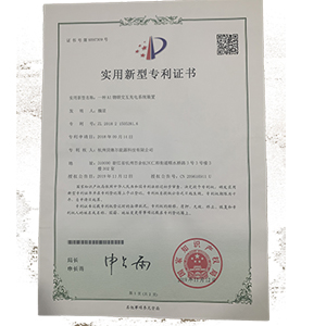 实用新型专利